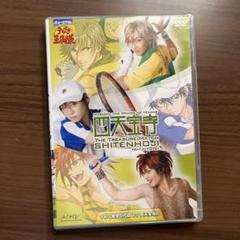 Amazon.co.jp: ミュージカル テニスの王子様 3rd
