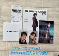 SUPER JUNIOR ドンヘ　トレカ　セット SUPER JUNIOR - SUPER JUNIOR ドンヘ 公式グッズセット ポスト