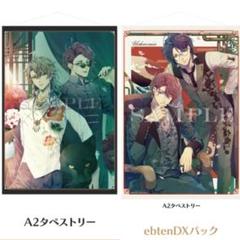 泡沫のユークロニア タペストリー2種