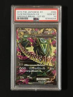 mレックウザex sr psa10のサムネイル