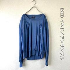 【INED】長袖カーディガン 半袖ニット ブルー オフィス