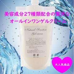 エバメールにも負けない!激安!高品質のゲルクリーム お徳用600g