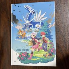 ポケモン ソード ブリリアントダイヤモンド アートブック付