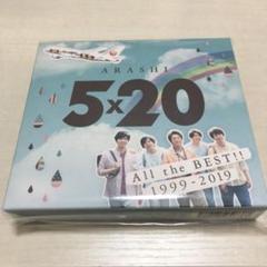 嵐 - ☆JAL国内線限定☆   嵐 5 x 20 All the BEST 2セット ☆JAL国内線限定☆ 嵐 5 x 20 All the BEST 2セット