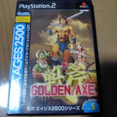 SEGA AGES 2500 シリーズ Vol.5 ゴールデンアックス