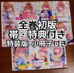 【全巻新品・未開封/全巻初版・帯付き】うちの会社の小さい先輩の話 1~10巻 71QWc21djHL._UF350,350_QL80_.jpg