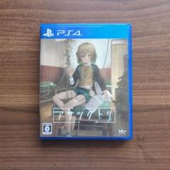 PS4 アサツグドリ