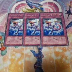 遊戯王　ミニチュアライズ