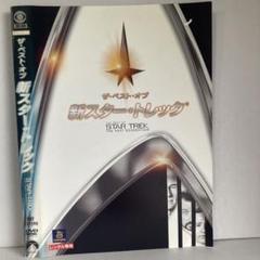 2025年最新】新スタートレック dvdの人気アイテム - メルカリ