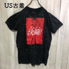 US古着Tシャツ黒　遊戯王キャラT アニメ　漫画　少年ジャンプ