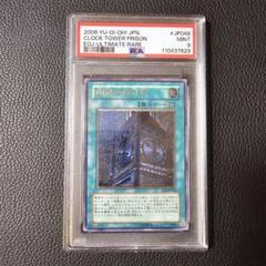 PSA9 幽獄の時計塔 レリーフ その3 PSA9 幽獄の時計塔 レリーフ その3 - メルカリ