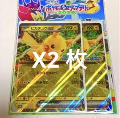 ポケモンカードANAスペシャルバージョン　JRスタンプラリー記念カード　セット 2025年最新】ポケモンカードe anaの人気アイテム - メルカリ