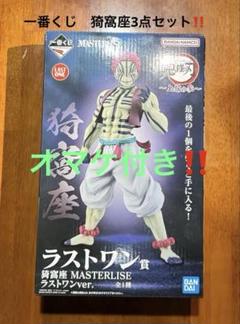【即日発送可】 A賞 ＋ C賞 ＋ ラストワン賞 フィギュア 3点セット 猗窩座3点セット‼️新品未開封‼️オマケ付き‼️一番くじラスト