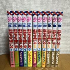 お伽もよう綾にしき・お伽もよう綾にしきふたたび全巻セット