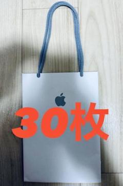 アップルストア 紙袋x30枚