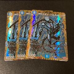 ヨビニオンマルル　 & 　　ヨビニオンハルカス セット 2025年最新】ヨビニオンハルカスの人気アイテム - メルカリ