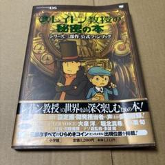 レイトン教授 10周年おめでとう 缶バッジ レイトン教授 10周年おめでとう 缶バッジ