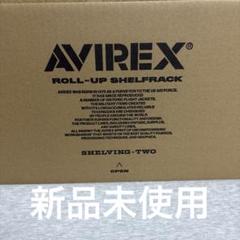 Avirex ハングストックストレージ