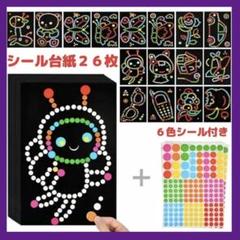 【新品】モンテッソーリ 台紙26種類 & シール大中小セット 知育 シール