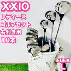 XXIO7 7代目ゼクシオ MP700 キャディバッグ付 レディースゴルフ