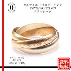 Cartier ゴールドリング 正規証明書付き 53サイズ CARTIER カルティエ トリニティ #53 リング・指輪 K18イエロー