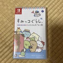 すみっコぐらし おへやのすみでたびきぶんすごろく