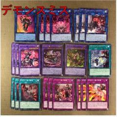 デモンスミス　パーツ 遊戯王 デモンスミス デッキパーツ 21枚セット ROTA INFO 新規