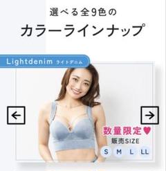 AGARISM✖️GYDA UP+Me styling Bra ライトデニム L - メルカリ