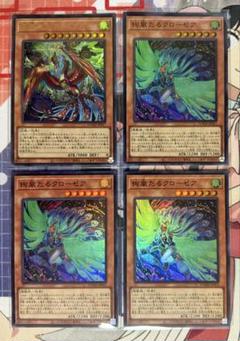 遊戯王】超希少：初期版（DM2ゲーム封入）究極完全態・グレート