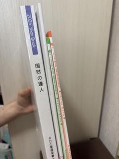 国試の達人2025解説 チェックメイト38.39回 RDC39回 まとめ売り