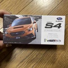2025年最新】ぶつからないミニカー s4の人気アイテム - メルカリ