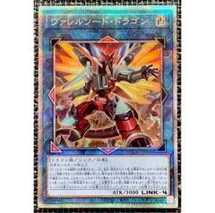 遊戯王 ヴァレルソード・ドラゴン　スペイン語版　EU版 売れ筋商品お見逃しなく 遊戯王 EU版 スペイン語版