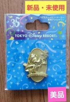 東京ディズニーリゾート⭐︎35周年記念⭐︎ハピネストメモリー