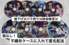 名探偵コナンTVアニメコレクション 激動の事件捜査FILE集　全8枚