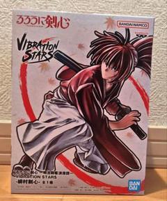 るろうに剣心 VIBRATION STARS 緋村剣心　フィギュア