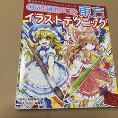 東方プロジェクト 書籍 まとめ売り 25点 CD未開封 帯あり 初版本多数 東方project 本 cd まとめ売り - メルカリ