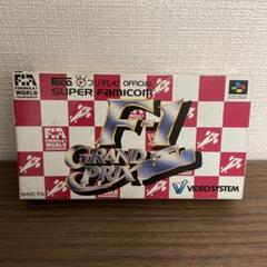 F-1グランプリ