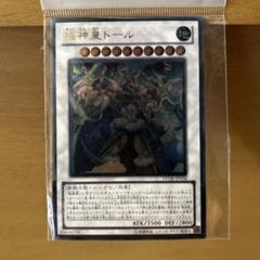 【PSA10】 遊戯王　極神皇トール　レリーフ　アルティメット PSA10】 遊戯王 極神皇トール レリーフ アルティメット