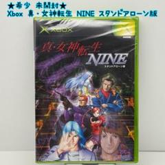 2025年最新】真・女神転生 NINE スタンドアローン版の人気