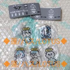 MOTHER アクリルキーホルダー　ネス　ロゴ　スカラビ等　新品　7点　マザー マザーガーデン アクリルキーホルダー 《スワン》 単品 / Mother