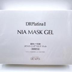 2025年最新】デヴィアス ジェルの人気アイテム - メルカリ