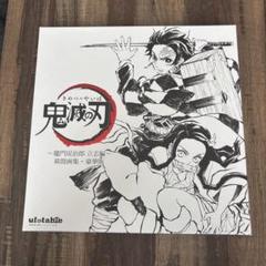 2025年最新】鬼滅の刃 幕間画集 豪華版の人気アイテム - メルカリ
