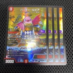 2025年最新】ファンタジーBEST デュエルマスターズの人気