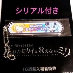 劇場版プロジェクトセカイ 壊れたセカイと歌えないミク on X