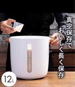 2025年最新】真空米びつの人気アイテム - メルカリ