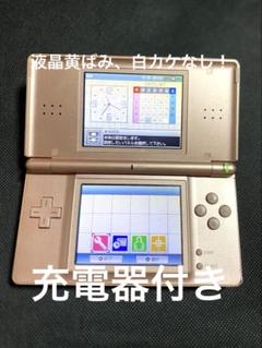 ニンテンドーDS Lite メタリックロゼ 【充電器付き】