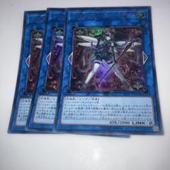 7131 遊戯王 トリックスター・スイートデビル 3枚セット