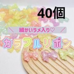 カラフルリボン