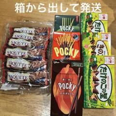 【土日限定】お菓子詰め合わせ　トッポ　ポッキー　じゃがりこ　きのこの山 ☆お菓子の詰め合わせ お買い得 7個 たけのこの里 きのこの山