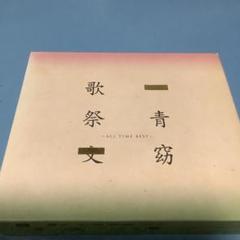 七やウタ 一青窈 CD+DVD 初回限定盤　未開封 Amazon.co.jp: 歌窈曲(初回生産限定盤) - 一青窈 (DVD付